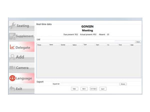 برنامج إدارة المؤتمرات-وحدة التعرف على الوجه V7.1.0(FR)