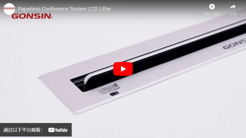 نظام مؤتمرات بدون ورق رافع LCD