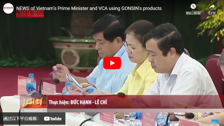 أخبار رئيس وزراء فيتنام وvca باستخدام منتجات GONSIN
