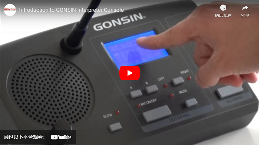 مقدمة إلى وحدة التحكم في الترجمة GONSIN