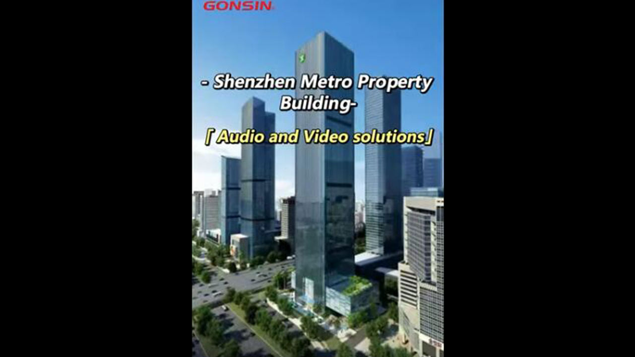 حل مؤتمر GONSIN مطبق في مبنى عقارات مترو شنتشن