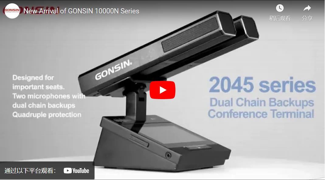وصول جديد لسلسلة GONSIN 10000N