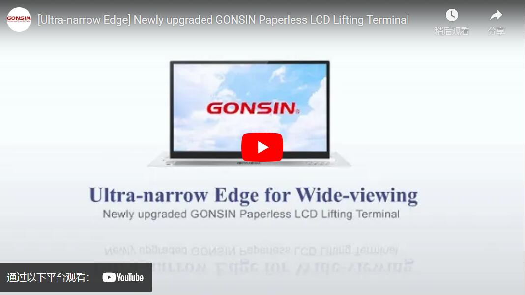 [حافة ضيقة جدا] ترقية حديثا GONSIN ورقية LCD رفع المحطة