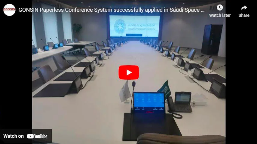 نظام مؤتمرات بدون ورق من GONSIN تم تطبيقه بنجاح في لجنة الفضاء السعودية