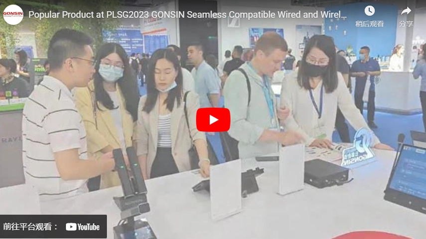 منتج شائع في PLSG2023 GONSIN نظام مؤتمرات سلكي ولاسلكي متوافق سلس
