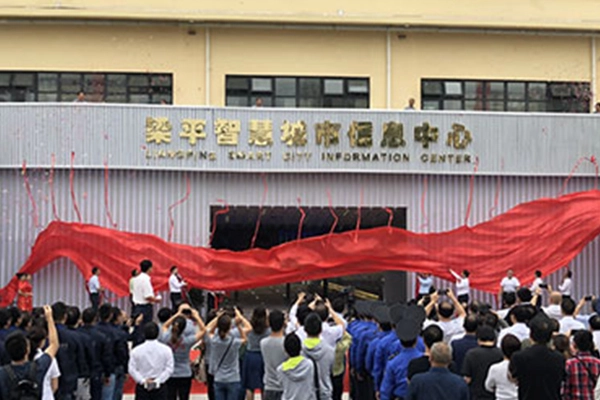 Accure digital chinaموديل gonsin يكون الوصي على المدينة الذكية