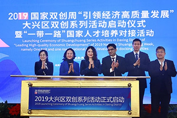 Gonsin يبني جسر لأنشطة Shuangchuang في منطقة Daxing