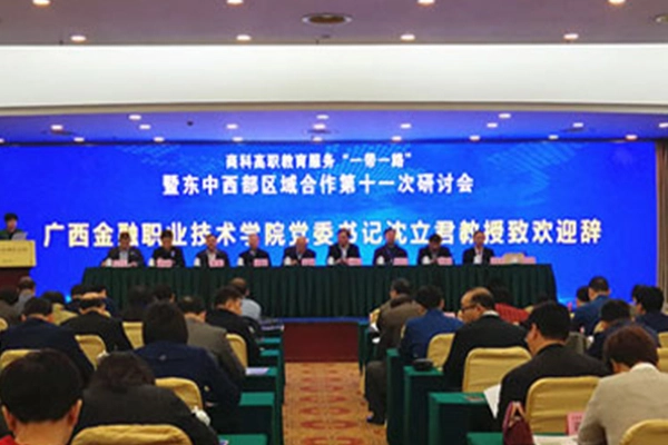 كلية Guangxi المالية المهنية مجهزة بنظام مؤتمرات بدون ورق من Gonsin